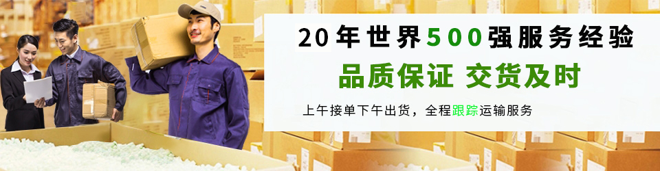 品質(zhì)保證，交貨及時(shí)